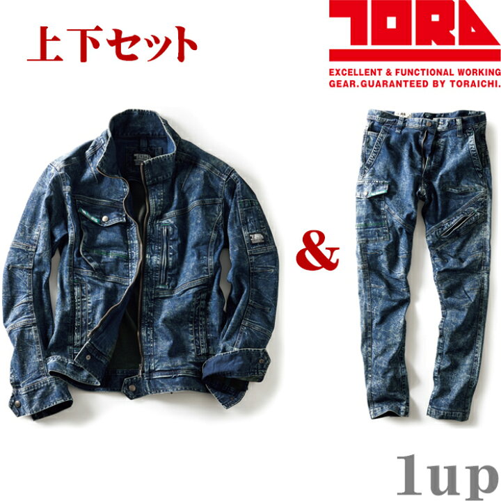 楽天市場】寅壱 上下 デニム 作業服 作業着 横ストレッチ デニム 04  