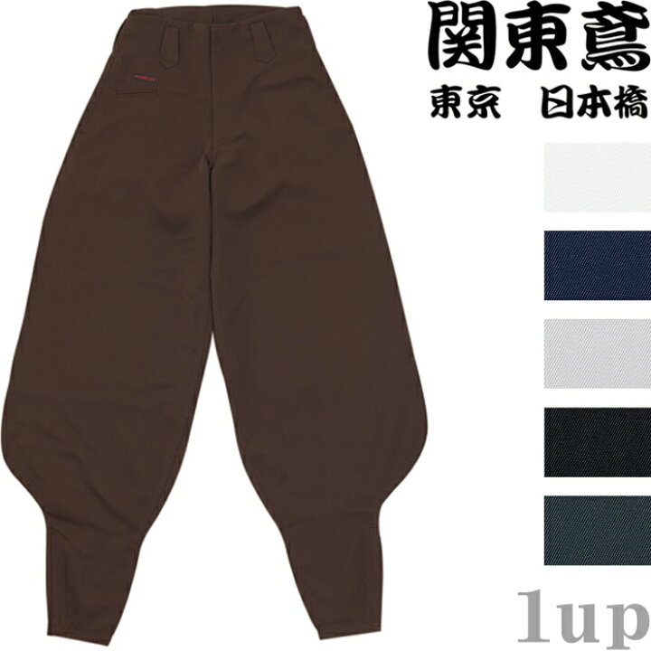 楽天市場】関東鳶 作業着 990 P-400 超超ロング 90cm-100cm （399008 