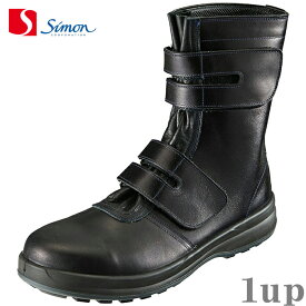 安全靴 シモン トリセオ 8538 黒 23.5cm-28.0cm (新 1706350) (シモン 安全靴)