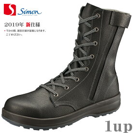 安全靴 シモン スターシリーズ SS33C 黒 外チャック付 23.5cm-28.0cm (新 1523380) (シモン 安全靴)