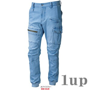 S-5L 作業服 夏用 寅壱 作業着 8970-235 ストレッチ デニム カーゴジョガーパンツ (接触冷感 大きいサイズも同価格 春夏用)