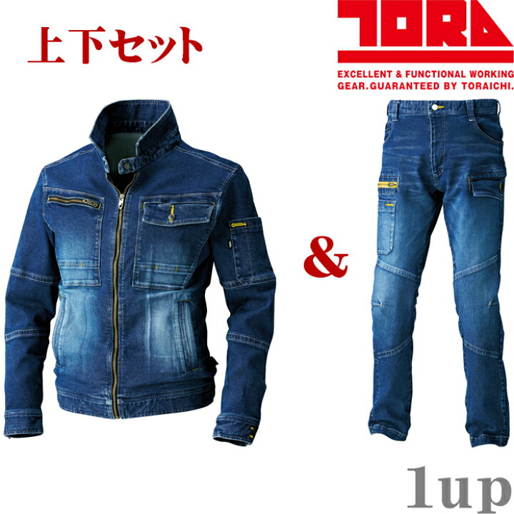 楽天市場】寅壱 上下 デニム 作業服 作業着 ストレッチ デニム 04.コン 