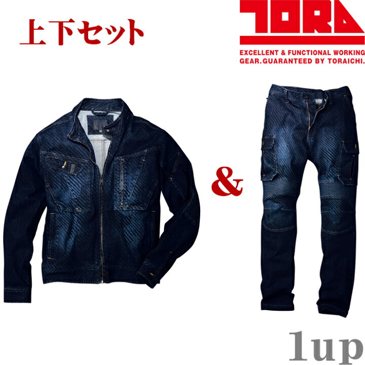 楽天市場】寅壱 上下 デニム 作業服 作業着 ストレッチ デニム 04.コン 