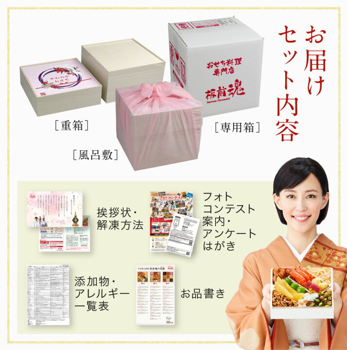 楽天市場】おせち 2023 早割 予約 『板前魂のやわらかおせち三段重』 おせち 和洋風 3段重 【39品 3人前 お節】新春 豪華 歯ぐきでつぶせる おせち 毎年完売の おせち料理 【おせち 送料無料】2023年 2022 お正月 御節料理 : 板前魂 おせち 楽天市場】おせち 2023 早割 予約 『板前魂のやわらかおせち三段重』 おせち 和洋風 3段重 【39品 3人前 お節】新春 豪華 歯ぐきでつぶせる おせち 毎年完売の おせち料理 【おせち 送料無料】2023年 2022 お正月 御節料理 : 板前魂 おせち