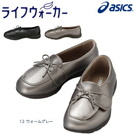 アシックス（asics）ウォーキングシューズ　ライフウォーカー302　FLC302　［ブラック／ウォームグレー］