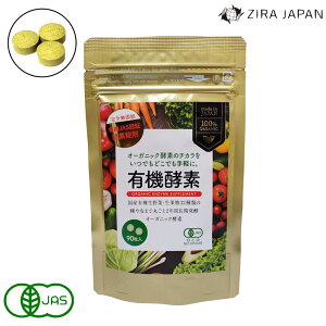 L@yfTv Organic Enzyme Supplement 250mg×90 L@JASF I[KjbN Yyf yf Y L@ yfTv yfTvg NTvg Y ITOvoCIy _ M