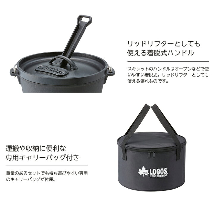 楽天市場】ロゴス ダッチオーブン＆スキレット・9inch（バッグ付き 