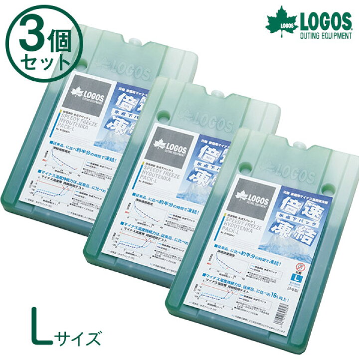 楽天市場】ロゴス 倍速凍結・氷点下パックL×3個 3点セット 保冷剤 防災 : ma.mart 楽天市場】ロゴス 倍速凍結・氷点下パックL×3個 3点セット 保冷剤 防災 : ma.mart