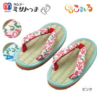 ケンコーミサトっ子草履　子供用 はらぺこあおむし ACJ-2021 日本製 みさとっこ タタミ 雪駄 い草 鼻緒 …