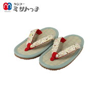 ケンコーミサトっ子草履　子供用（ポムポムプリン） サンリオ