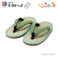 ミサトっ子草履　子供用（ぐにゃぐにゃ）