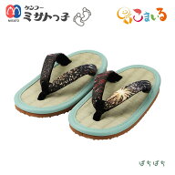 ミサトっ子草履　子供用（ぱちぱち）