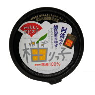 みそ　ゆず味噌　柚りっ子 柚りっこ 柚子みそ ゆずみそ　徳島県産ゆず使用　200g 1個 送料無料 レターパ…