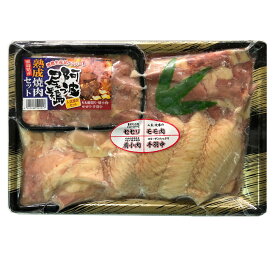 阿波尾鶏　鶏肉　地鶏　熟成鶏肉　焼肉セット　冷凍鶏肉　冷凍焼肉　詰め合わせ　もも細切り 手羽中　肩小肉　せせり　鶏肉4種セット　800g　冷凍便発送