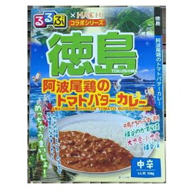 徳島阿波尾鶏のトマトバターカレー　送料無料