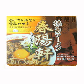 楽天市場 徳島ラーメン お土産 人気の通販