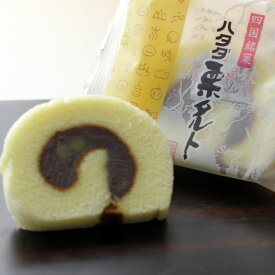 栗タルト 8個入り ハタダ 愛媛 和菓子 手土産 お茶菓子 個包装 ギフト お中元 お歳暮