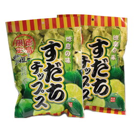 徳島の味 すだちチップス 2個セット 徳島限定 鳴門のうず塩使用 すだちのお菓子 ご当地ポテトチップ おつまみ 徳島土産 手土産