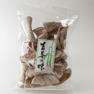 せんべい 生姜の味 生姜せんべい 送料無料 しょうがせんべい 和菓子 生姜 お茶菓子