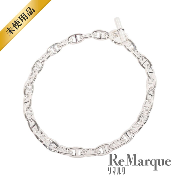 楽天市場】【未使用品】 HERMES（エルメス）シェーヌダンクルGM 