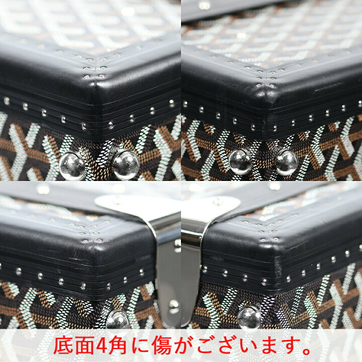 楽天市場】GOYARD(ゴヤール) パラス トランクケース ヘリンボーン柄 
