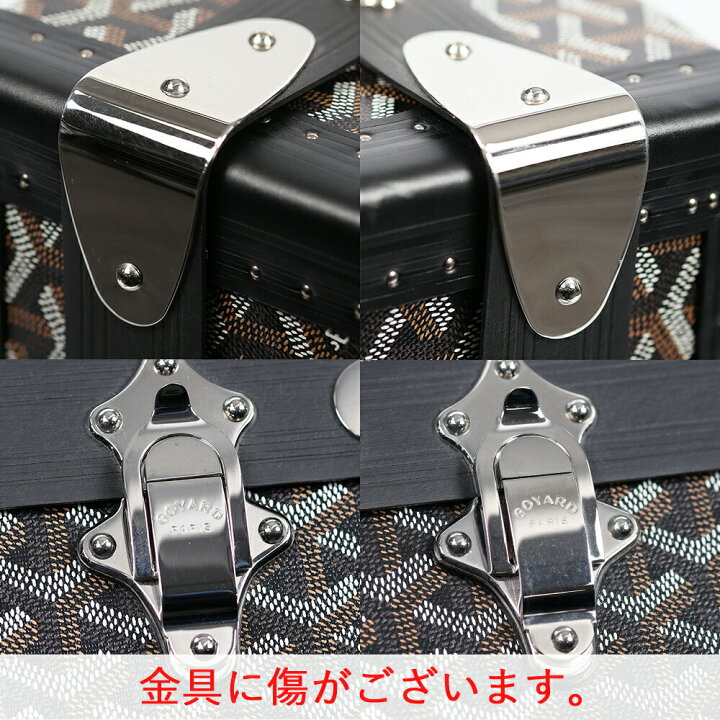 楽天市場】GOYARD(ゴヤール) パラス トランクケース ヘリンボーン柄 