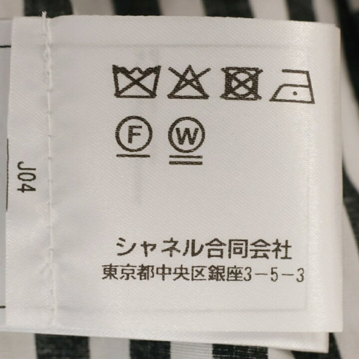 楽天市場】CHANEL(シャネル) 24A ココビーチ ストライプブラウス  