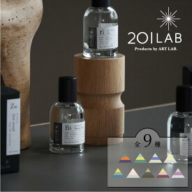 201LAB オードトワレ / 香水 オードトワレ プレゼント ギフト 贈り物 おしゃれ アートラボ ARTLAB.