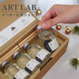 【数量限定】201LAB EXPLORE BOX / エクスプロア—ボックス ニーマルイチラボ リードスティック付 4種セット ART LAB. アロマディフューザー オイル