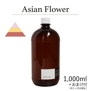 [hfBt[U[IC Asian Flower - AWAt[ / 201LAB [tOX 250mlZbg 250ml 500ml 1,000ml A[g{