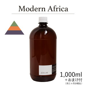 [hfBt[U[IC Modern Africa - _AtJ / 201LAB [tOX 250mlZbg 250ml 500ml 1,000ml A[g{