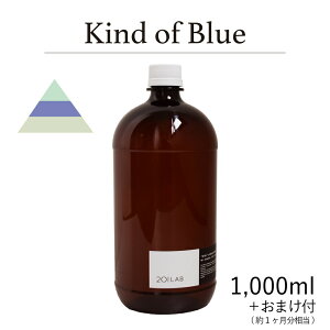 yBLACK FRIDAY |Cg10{zy[J[z[hfBt[U[IC Kind of Blue - JChIuu[ / 201LAB [tOX 250mlZbg 100mlZbg 250ml 500ml 1,000ml A[g{