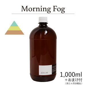 [hfBt[U[IC Morning Fog - [jOtHO / 201LAB [tOX 250mlZbg 250ml 500ml 1,000ml A[g{