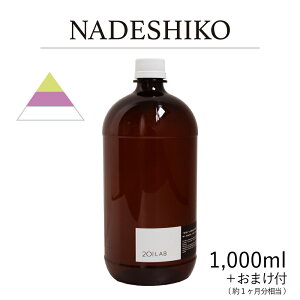[hfBt[U[IC NADESHIKO - ifVR / 201LAB [tOX 250mlZbg 250ml 500ml 1,000ml A[g{