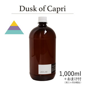 [hfBt[U[IC Dusk of Capri - _XNIuJv / 201LAB [tOX 250mlZbg 250ml 500ml 1,000ml A[g{