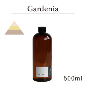 リードディフューザーオイル 500ml Gardenia - ガーデニア / 201LAB ニーマルイチラボ　レフィル　つめかえ　詰め替え ルームフレグランス ディフューザー オイル アートラボ ARTLAB