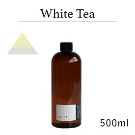 リードディフューザーオイル 500ml White Tea - ホワイトティー / 201LAB ニーマルイチラボ　レフィル　つめかえ　詰め替え ルームフレグランス ディフューザー オイル アートラボ