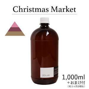 yBLACK FRIDAY |Cg10{zyԌzChristmas Market - NX}X}[Pbg / 201LAB [tOX 250mlZbg 250ml 500ml 1,000ml A[g{
