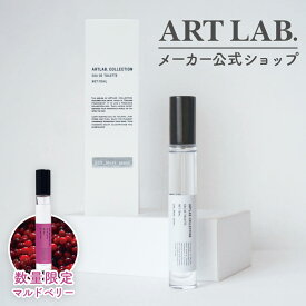 【メーカー公式】オードトワレ / ARTLAB.COLLECTION アートラボコレクション 香水 フレグランス シンプル 10ml 日本製 公式ショップ