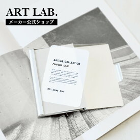 【メーカー公式】パフュームカード ARTLAB.COLLECTION / アートラボコレクション 香りのカード 香りのしおり ギフト対応 プレゼント　メーカー公式