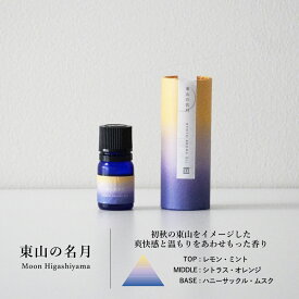アロマオイル 京の情景 / cotoiro コトイロ 和風な香り 桜 柳 水 月 紅葉 雪 藤 紫陽花 蓮 竹 朝露 柚子 ルームフレグランス オイル アートラボ ARTLAB.