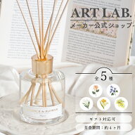 LVF リードディフューザー 180 / ESSENCE&FLOWER ルームフレグランス オイル アロマディフューザー ステ…