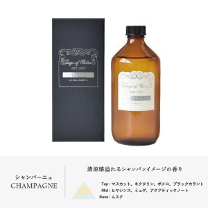SongsofNatureカラフェディフューザーレフィルCHAMPAGNE(シャンパーニュ)