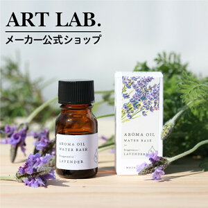 HPA}ICn / HP GC`s[ Songs of NatureA[gE{ ARTLAB. VRR A} 8ml
