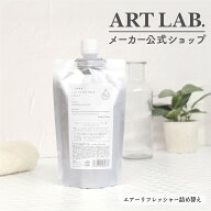 【メーカー公式】HPエアーリフレッシャーつめかえ / HP エイチピー Songs of Nature アート・ラボ ARTLAB…
