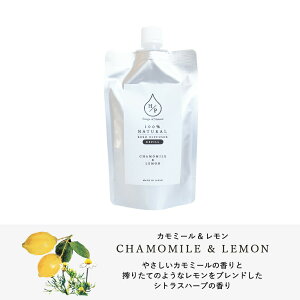 HPリードディフューザーつめかえカモミール&レモン