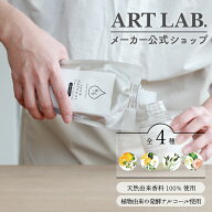HPリードディフューザーつめかえ / HP エイチピー Songs of Nature アート・ラボ ARTLAB. アロマディフュ…