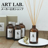 ビッグリードディフューザーオイル / Alphabet アルファベット Songs of Nature アートラボ ARTLAB アロ…