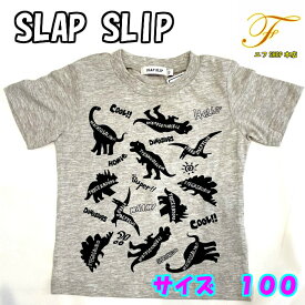 SLAP SLIP スラップスリップ 天竺恐竜プリントTシャツ 子供服 ベベ 男の子 100