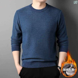 メンズ　ファッション　オシャレ　カジュアル　男性 上品 冬 ベルベット 厚手 ウール 含有 セーター ラウンドネック 長袖 Tシャツ 無地 ワッフル